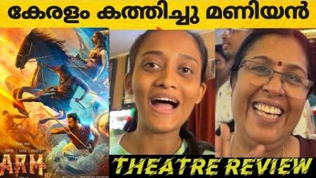 A. R. M. review | A. R.M theatre review |ajayante randam moshanam review ARM trailer