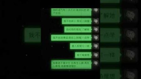 好事总会发生在下一个转角 #音乐  #聊天记录