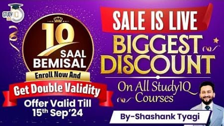 StudyIQ 10th Anniversary Sale: Big Discounts &amp; Double Validity on All Courses