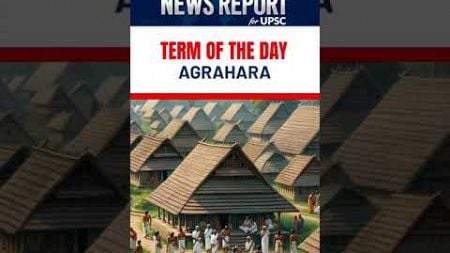 Term of the Day l Agrahara l Amrit Upadhyay | Daily News Report