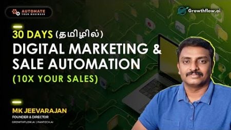 Day 17-30 Days Master class on Digital Marketing and Sales Automation- MK Jeevarajan - Growthflow.ai