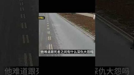 男子醉駕撞飛摩托車，導致駕駛員當場死亡，男子：我不知道咋回事 #交通事故 #交通事件 #车祸视频 #交通安全 #道路危险