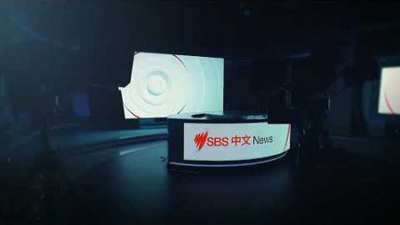 SBS中文电视新闻服务转向网络平台播出 | SBS中文