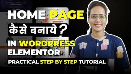 How to design homepage in Elementor ||WordPress Homepage Design Elementor Hindi