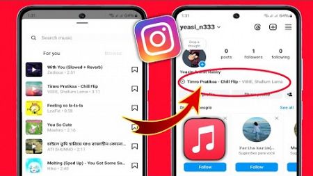 Hoe je muziek toevoegt aan je Instagram-profiel update 2024 | Zet een nummer op je Instagram-profiel