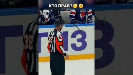 Решили, что им все можно…🤬 #спорт #хоккей #кхл #матч