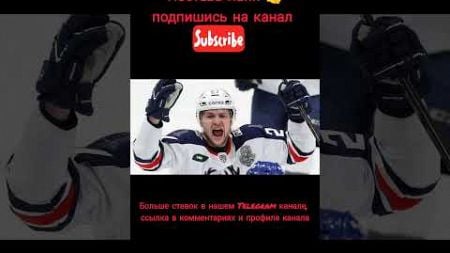 Прогноз на хоккей на сегодня 12.09.2024, КХЛ, ЦСКА - Торпедо!!! #shorts #спорт #hockey #хоккей #топ