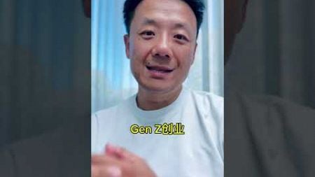 #商业战略 Gen Z创业者在怎样思考？