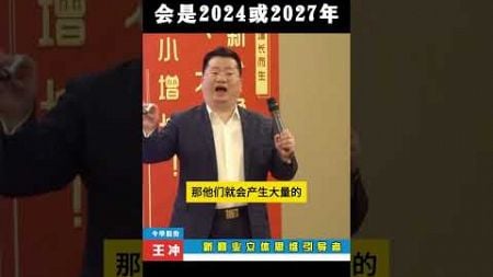 台湾回归的时间会是2024或2027年#商业思维 #商业模式 #台湾 #做生意 #老板思维