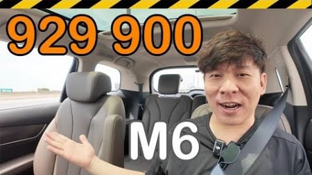 รีวิว BYD M6 ขับ นั่งแถว2-3 ใช้จริง อ็อกไหม พูดตรง ๆ คุ้มไหมEVครอบครัว