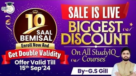 StudyIQ 10th Anniversary Offer: Grab Huge Discounts &amp; Double Validity Now | UPSC CSE