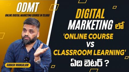 Digital Marketing Course in Telugu - Online Course VS Classroom Learning In Digital Marketing