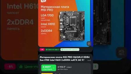 #рекомендации #компьютер #сборка #pc #пк #врек #nvidia #shorts