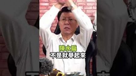 柯文哲到法院證明清白，民進黨有事就說政治迫害#談天說地論台灣#謝龍介