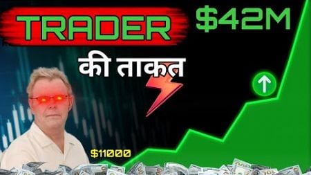 Dan Zanger एक Trader की ताकत || September 12 , 2024