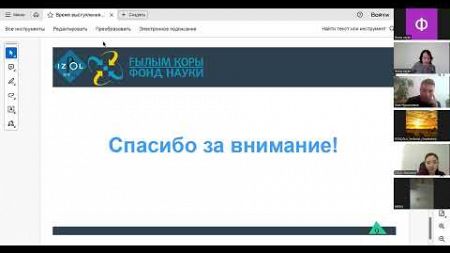 Семинар «Коммерциализация технологии и реализация проектов через стартап компанию»