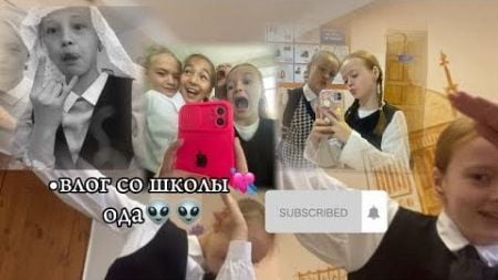 ☆влог со школы💘 делали на технологии..