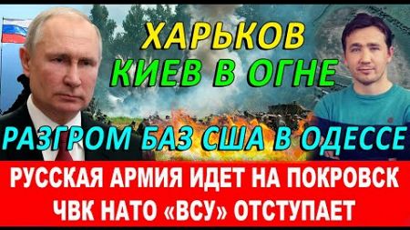 Сводка дня Фронт 14 сентября! свежие новости только что! решающий сирена! 3 минут назад! сейчас