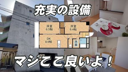 【充実の設備】長崎ファミリー物件！家賃6.8万賃貸マンションがマジで良いよ。