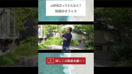 【番外編】パタヤの不動産公式エージェント 山形信之ってどんな人？【インタビュー企画】#パタヤ #コンドミニア #海外移住 #shorts