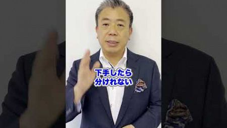 5000万の不動産を1000万で相続できる！