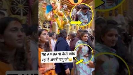 Mukesh Ambani is being Troll for pulling his daughter in law Radhika from Velly at lalbaugcha raja