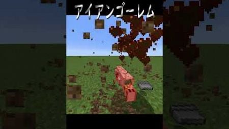 メイスで色んなMOBをワンパンしてみた　【マインクラフト】