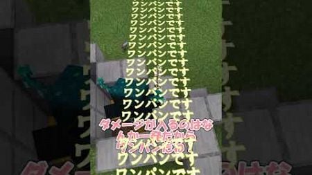 ウォーデンをワンパンしてみた!! #マイクラ #マインクラフト #minecraft #shorts