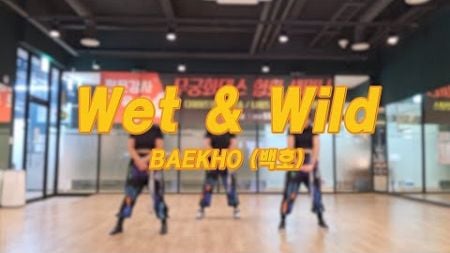 #Wet &amp; Wild 다이어트댄스 #BAEKHO #대구무궁화댄스협회 #대구다이어트댄스 #에어로빅