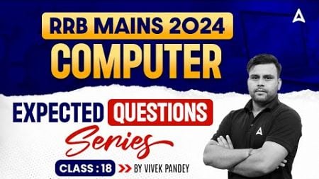 IBPS RRB MAINS 2024 | COMPUTER EXPECTED QUESTIONS SERIES CLASS 18 | BY VIVEK PANDEY