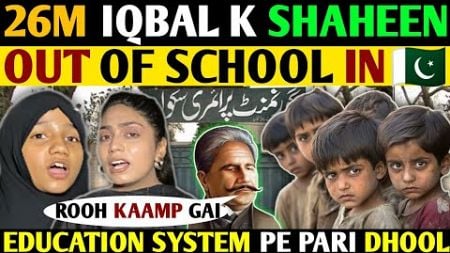 26M IQBAL K SHAHEEN OUT OF SCHOOL IN🇵🇰-EDUCATION SYSTEM PE PARI DHOOL😞-DUNYA HUMKO BOLY FOOL!