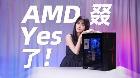 Ryzen 7 9700X+RTX4070S，微星海皇戟RS游戏主机评测 MSI MAG TRIDENT RS Game PC Review