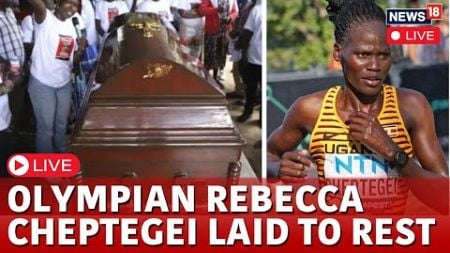 Rebecca Cheptegei Funeral LIVE: Ugandan Olympian Rebecca Cheptegei Laid To Rest With Military Honors