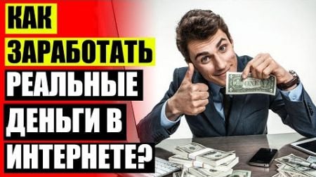 КАК ЗАРАБАТЫВАТЬ НА ТЕЛЕФОНЕ 💡 КУДА ВЛОЖИТЬ ДЕНЬГИ В 2024 ГОДУ ⚡