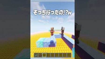 ピリジャーのIQテスト！！🧠🔥【まいくら・マインクラフト】#shorts #らた #minecraft #ゲーム実況 #まいくら #マイクラ