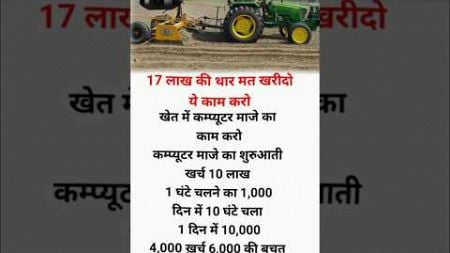 Business idea #business #thar #motivation #trending #ytshorts#tractor #tractorstunt #computer#facts