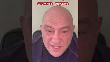 Сложные решения лидеров государств: сложить оружие #нетвойне #азов #общество #политика