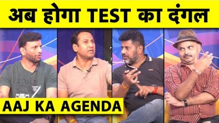 🔴AAJ KA AGENDA:सबसे बड़े TEST SEASON का बिगुल,क्या SPINNERS के खिलाफ IND को मिल गया है MASTERSTROKE