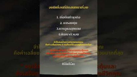 เพื่อน สังคม และสิ่งแวดล้อมรอบตัวคุณ สำคัญมาก #เลือกเพื่อนดี #เติบโตไปด้วยกัน #สังคมคุณภาพ