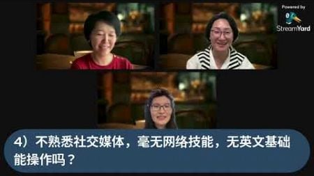 不熟悉社交媒体，毫无网络技能，无英文基础，可以操作吗？