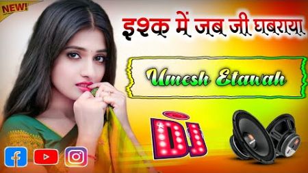 Ishq Mein Jab Ji Ghabraya | Dj Remix 💞 Duriyan Dil Seh Nahi Paya 💓 Instagram Viral Song 💞 Dj Umesh