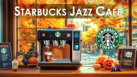 作業用の朝カフェBGM🍁Starbucks Espresso Corner with Jazz☕️9月の最高のスターバックスの曲を聴き🎵スタバ秋のカフェミュージック - 勉強最適なジャズ音楽