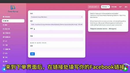 2024最强刷粉平台 Facebook刷群组成员教程/tiktok增粉/ Facebook刷赞网站推荐/telegram频道成员/真人不封号/youtube刷视频观看