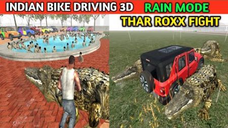 Rain Mode and Thar Roxx Fight in Jurassic Park House | Funny Gameplay Indian Bikes Driving 3d 🤣🤣