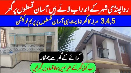 Ready Homes on Installments Rawalpindi Islamabad | installment house | Bajwa real estate |