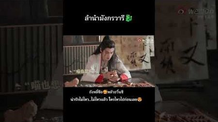 #หลัวอวิ๋นซี #สนุกบอกต่อ #ดาราจีน #หล่อมาก #chinesedrama