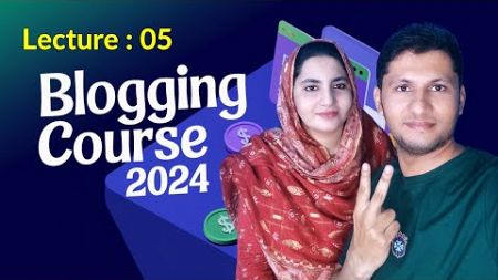 Blogging Course - Basic to Advance by Sheharyar the tech guru - Lecture 05