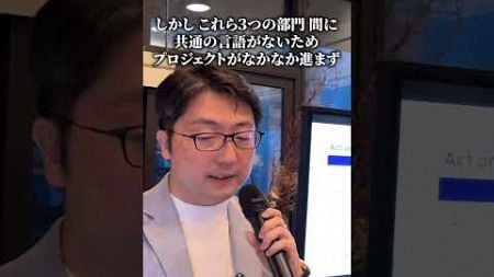 プライバシーに配慮したマーケティングとデジタル分析について【セミナー切り抜き】