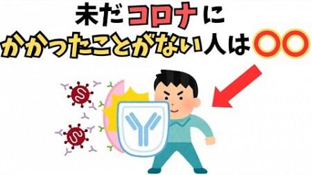 【9割の人が知らない】健康の雑学