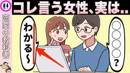 実は●●な男性にしかしないこと【恋愛心理学】